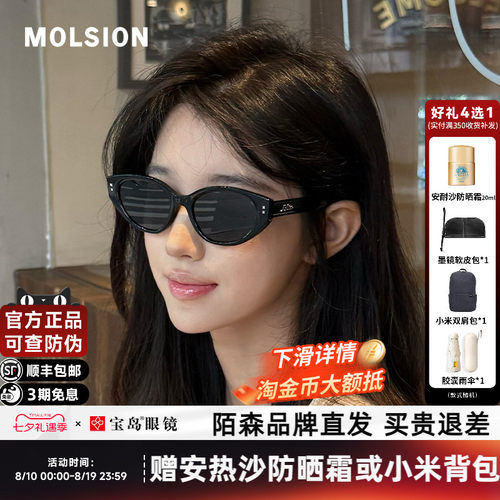 陌森糖果镜2026年新款高级感猫眼墨镜女防紫外线太阳眼镜男MS3150