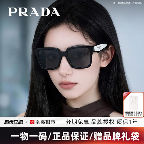 Prada普拉达方框女士墨镜