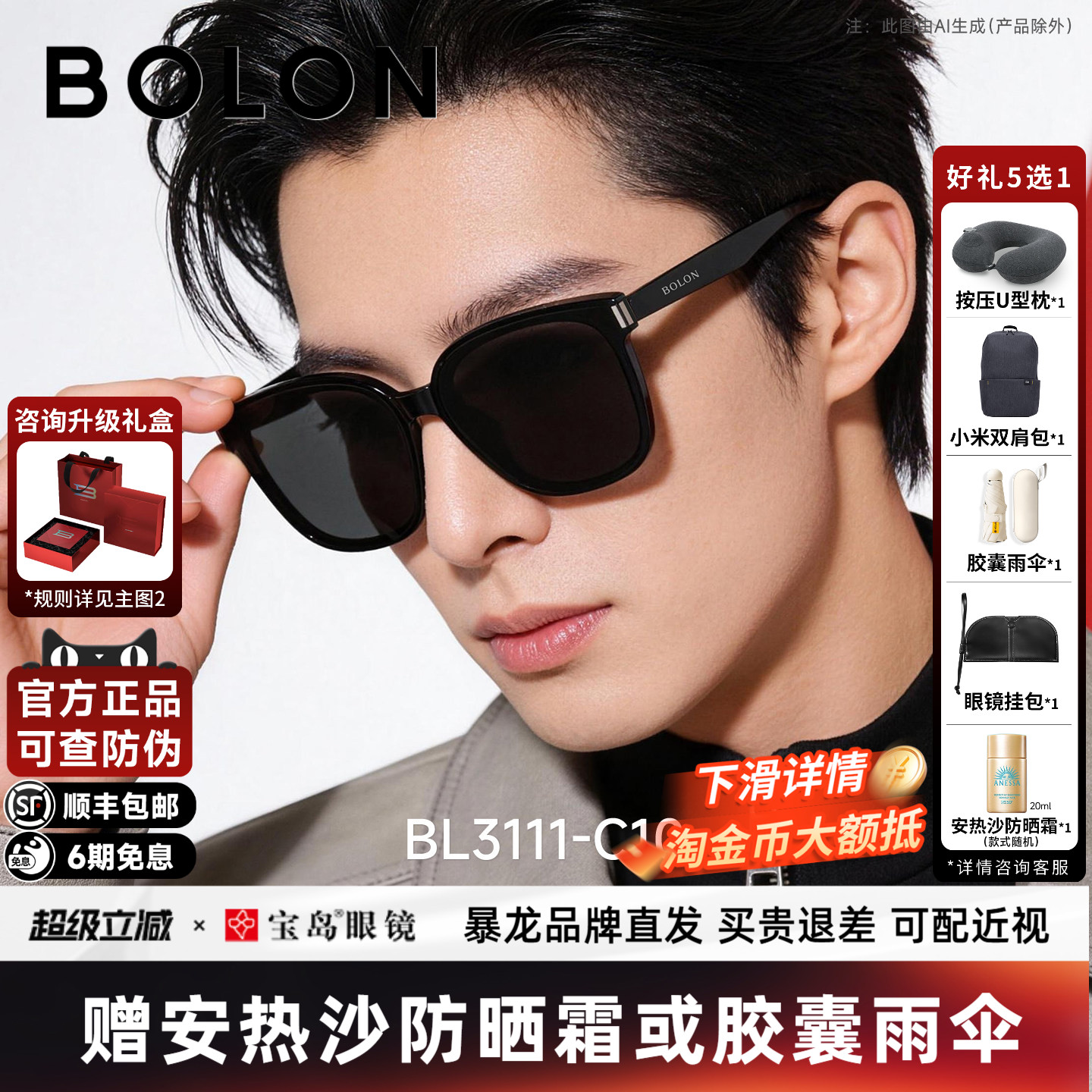 BOLON暴龙眼镜百搭黑超太阳镜女方框防强光防紫外线墨镜男BL3111
