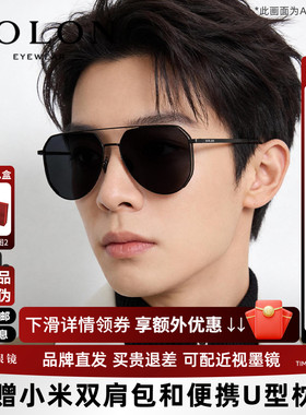暴龙眼镜太阳镜男飞行员款开车驾驶防紫外线防强光偏光墨镜BL8122