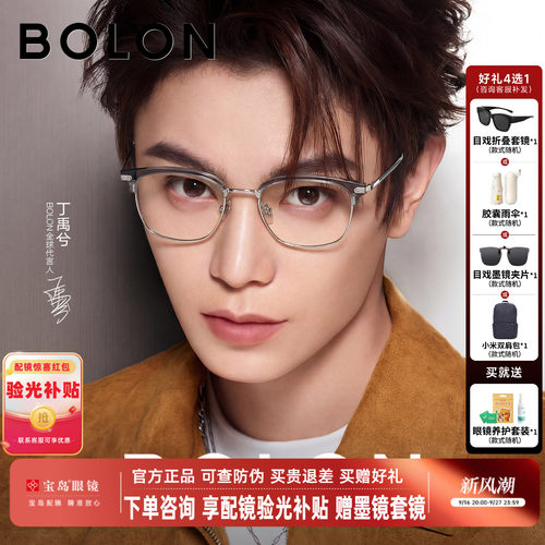 丁禹兮同款暴龙近视眼镜框男女