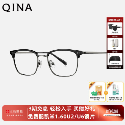 QINA亓那近视眼镜框男轻盈商务眉半框近视镜可配近视镜片女QA6012