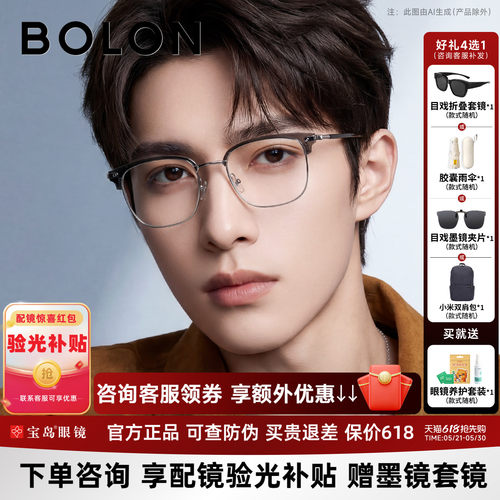 丁禹兮同款暴龙近视眼镜框男女