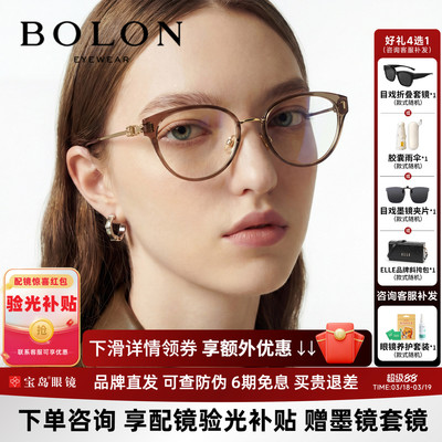BOLON暴龙近视眼镜框26新品猫眼款素颜镜架可配度数女BA6075