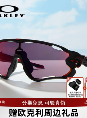 Oakley欧克利骑行眼镜JAWBREAKER