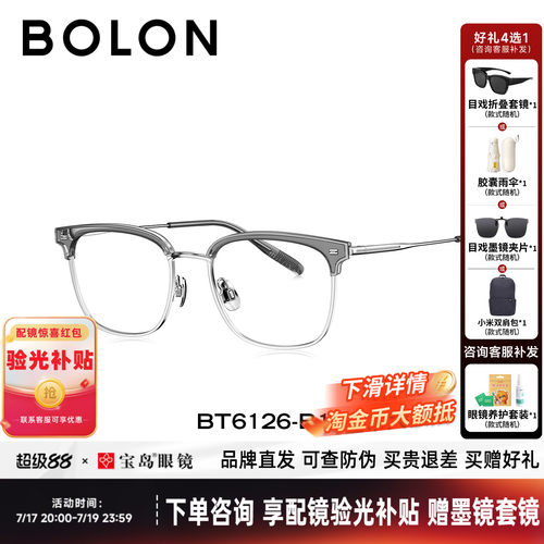BOLON暴龙近视镜框26新品轻质方形眉框男款可配度数度数BT6126