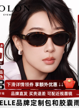 【杨紫同款】暴龙眼镜26新品太阳镜椭圆潮流个性防晒墨镜女BL3237