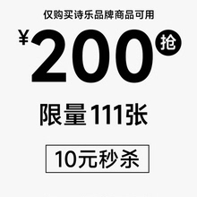 200元 宝岛眼镜官方旗舰 无门槛指定商品优惠券10