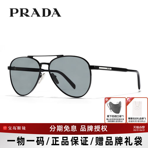 普拉达Prada飞行员双梁墨镜