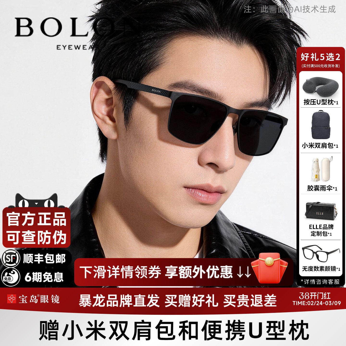 暴龙眼镜太阳镜男士经典方框开车驾驶镜防强光偏光墨镜女BL8126