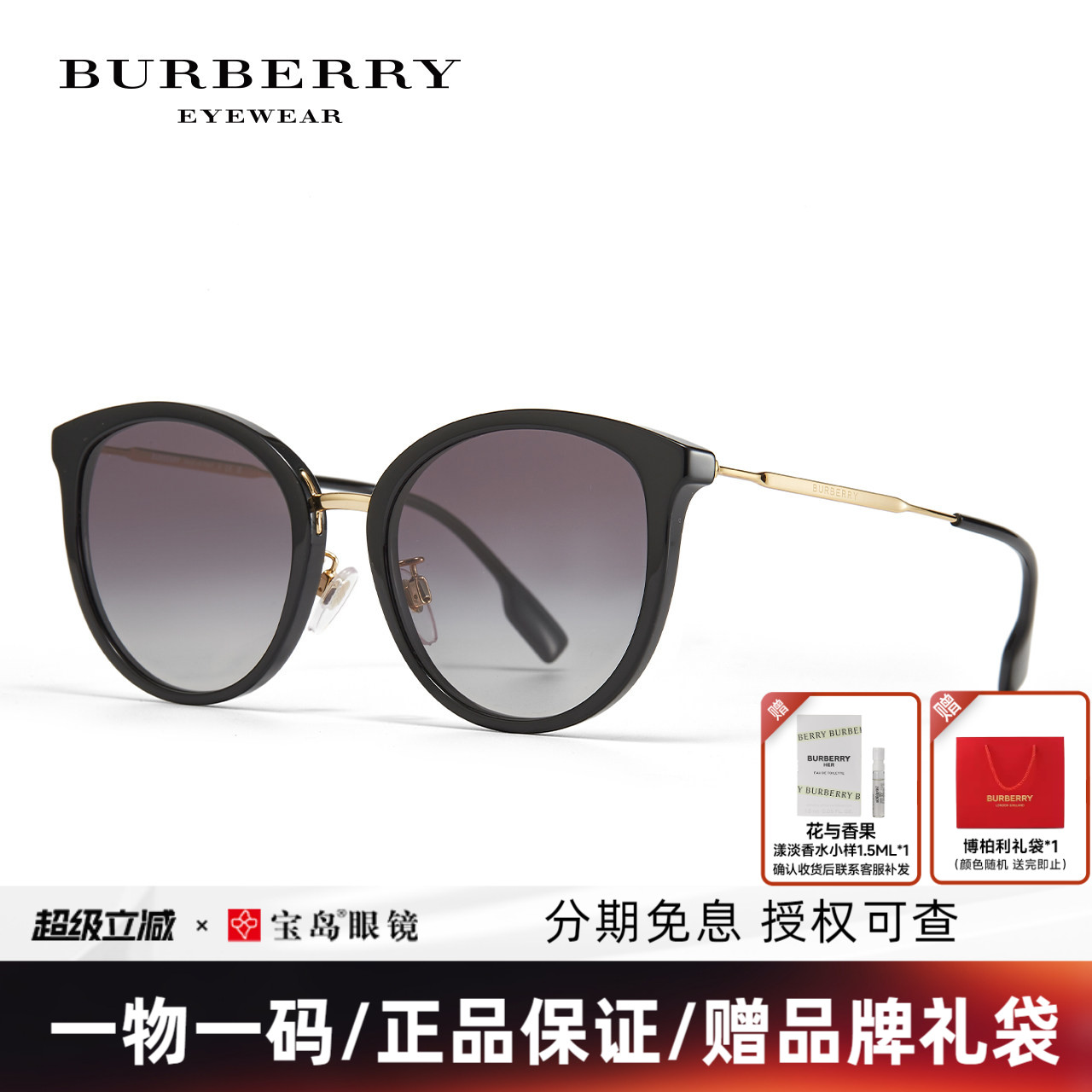 BURBERRY博柏利墨镜高级感时尚防晒女士街拍大牌眼镜架太阳镜4289