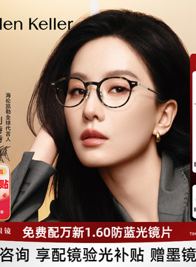 刘诗诗同款海伦凯勒小框近视眼镜框女玳瑁圆框可配高度数镜架9051