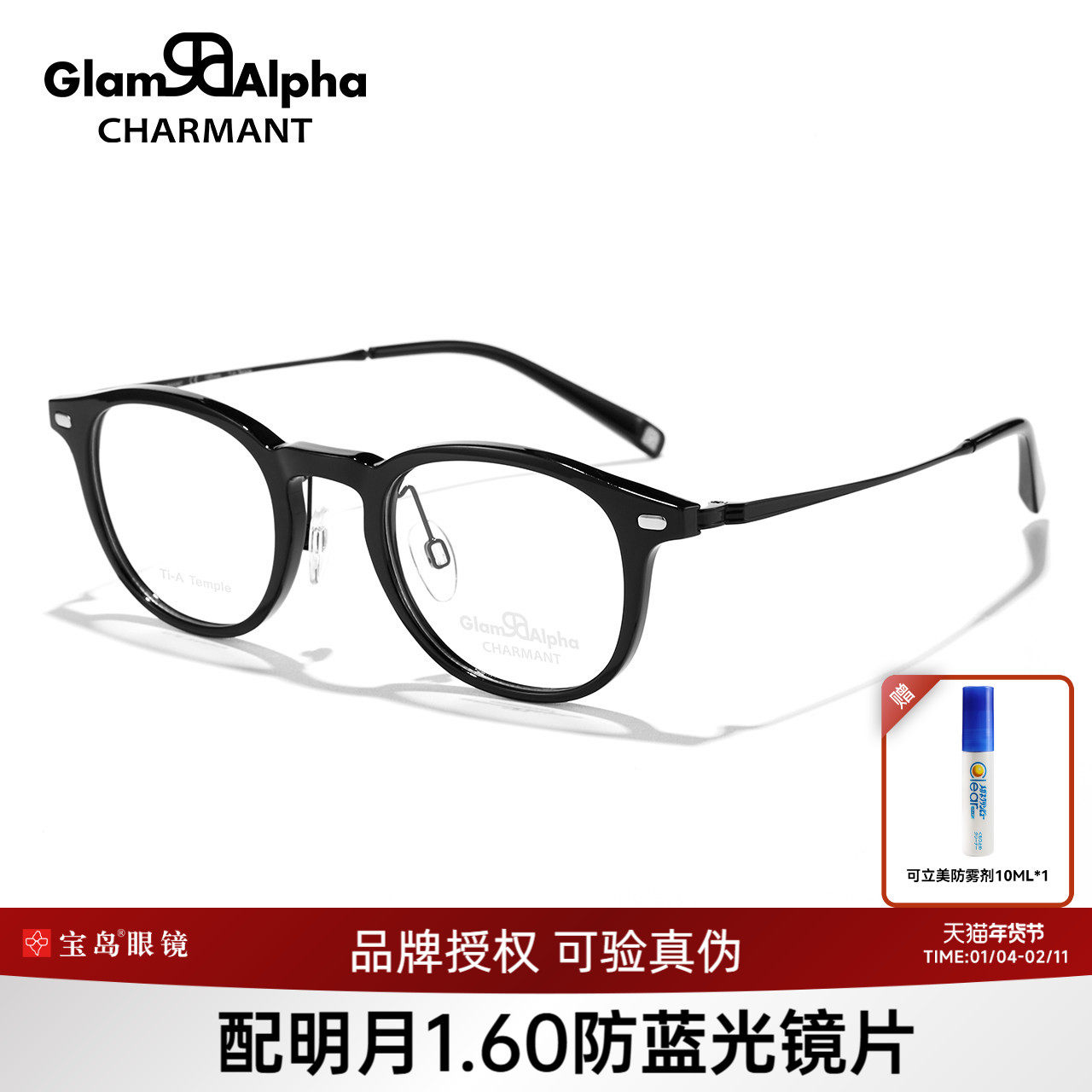 CHARMANT夏蒙时尚复古圆框眼镜架钛合金镜腿可配近视度数GA38173