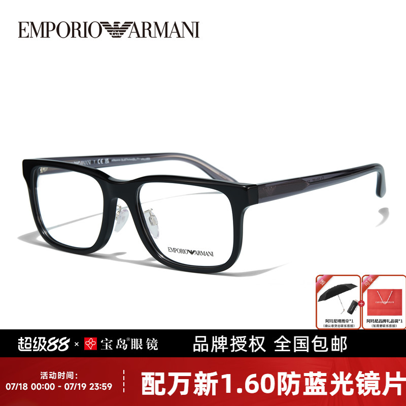 ARMANI阿玛尼男士板材眼镜架