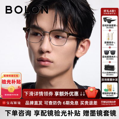BOLON暴龙眼镜框新品近视镜架休闲商务眉架百搭可配镜片男BJ6185