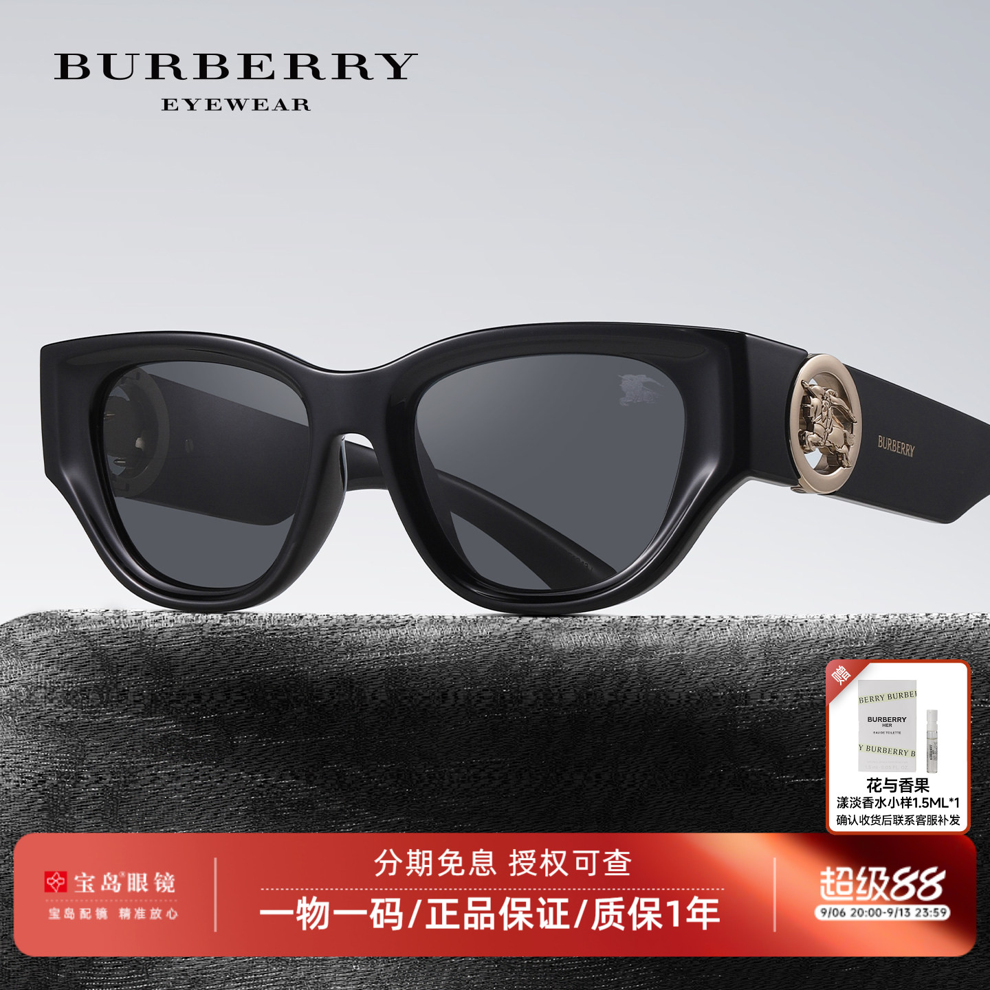 BURBERRY博柏利太阳镜女士小窄方框猫眼墨镜复古潮人街拍墨镜4467
