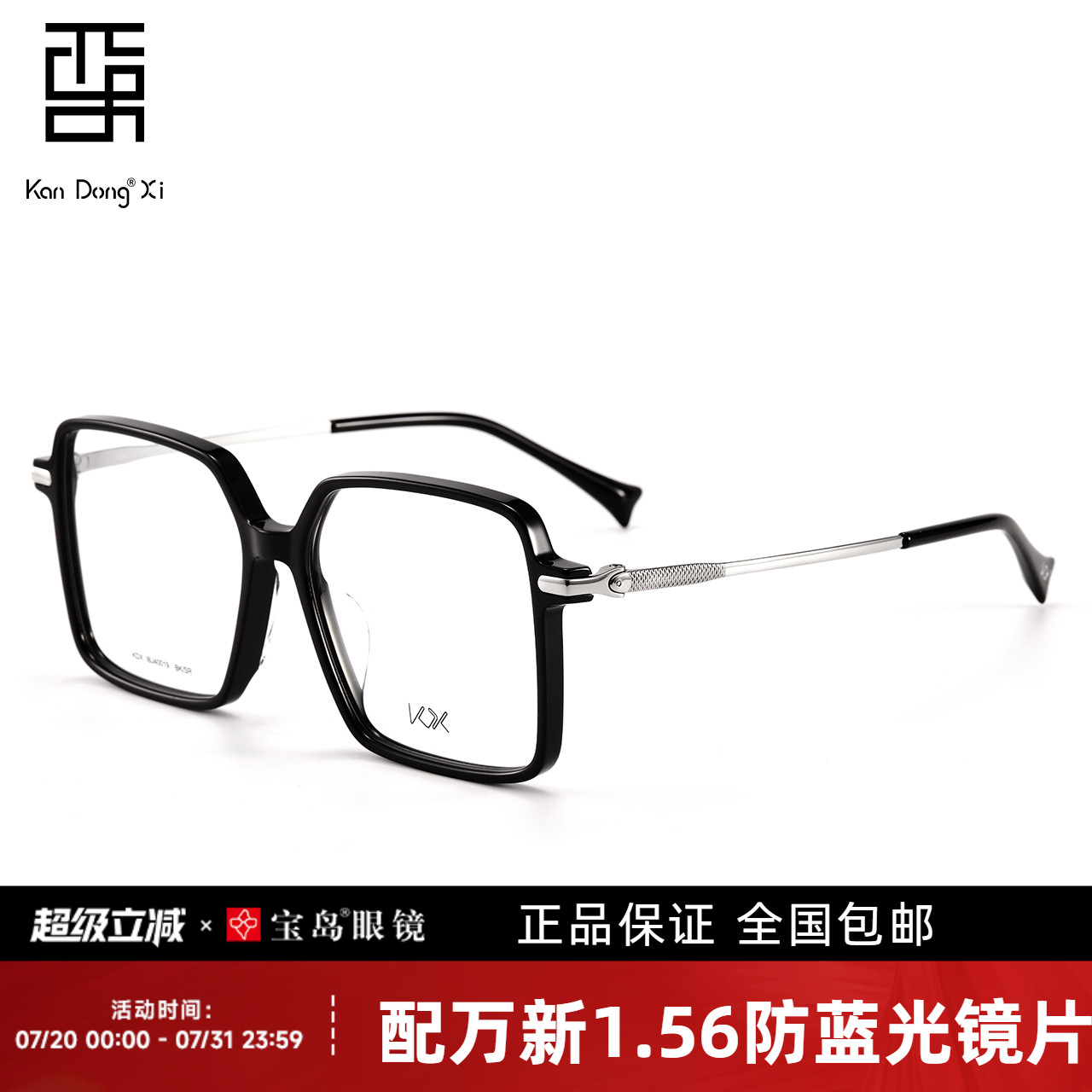 KDX看东西眼镜框时尚大方框男女板材全框光学框可配近视镜片40019