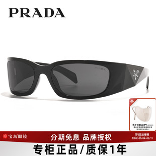 PRADA普拉达墨镜发箍太阳镜小窄方框护目镜男女潮流遮阳眼镜A14S