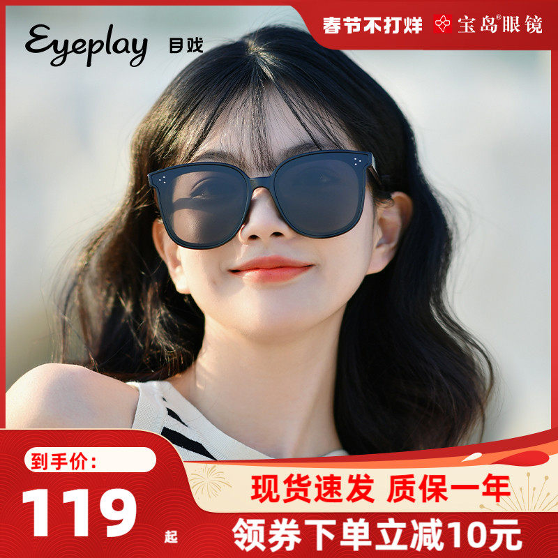目戏太阳镜女士防紫外线强光遮阳大脸显脸小ins可选偏光墨镜女款