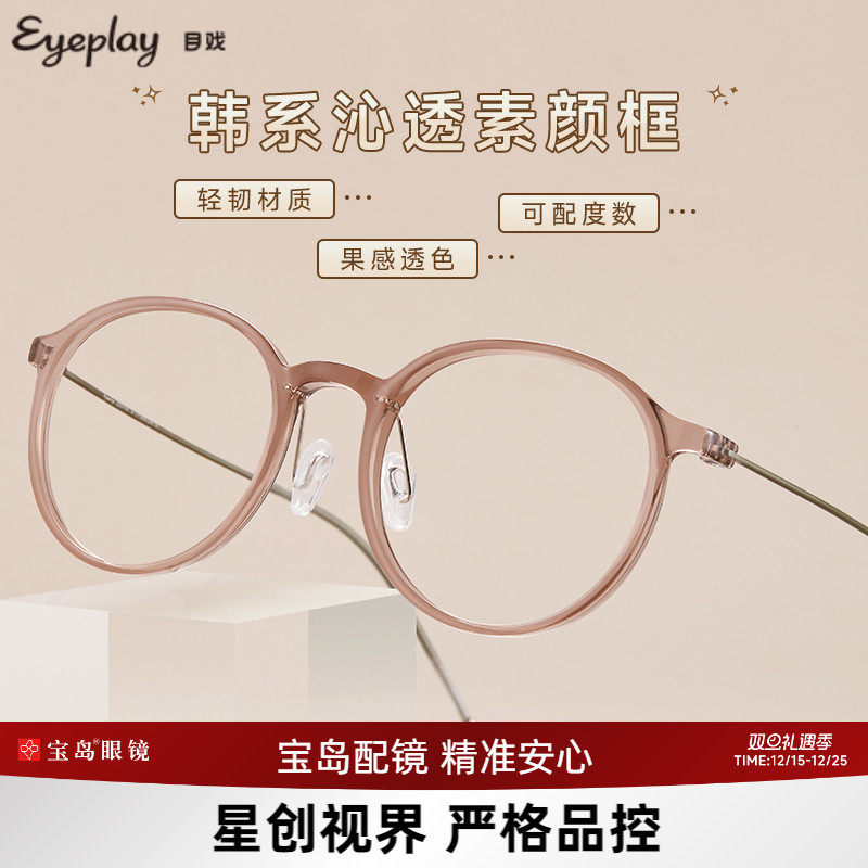 目戏女ins风近视眼镜冷茶色镜框