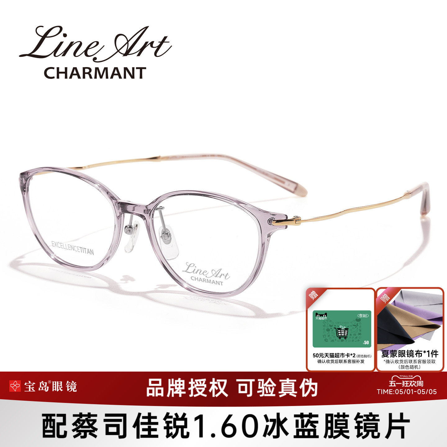 CHARMANT夏蒙眼镜线钛女款时尚椭圆框眼镜架可配近视镜片XL2949