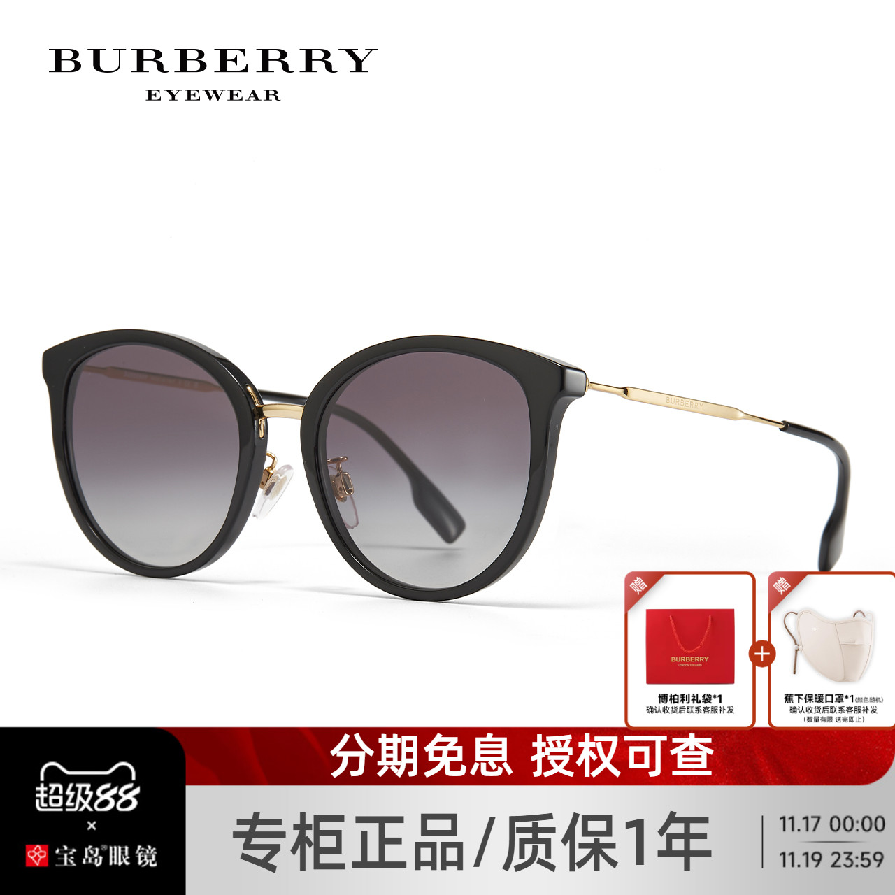 BURBERRY博柏利墨镜高级感时尚防晒女士街拍大牌眼镜架太阳镜4289