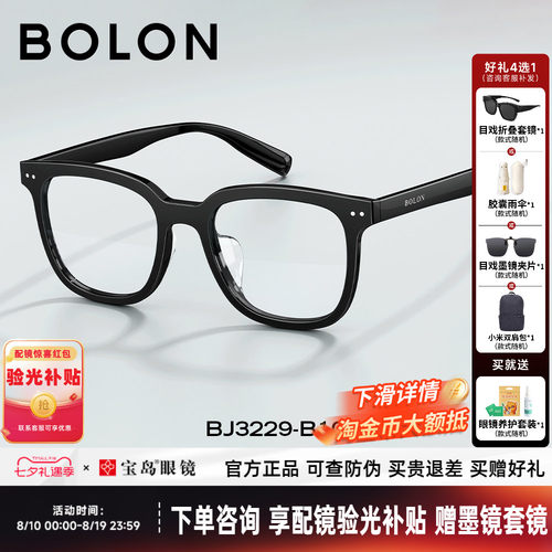 暴龙王鹤棣同款素颜黑框近视眼镜