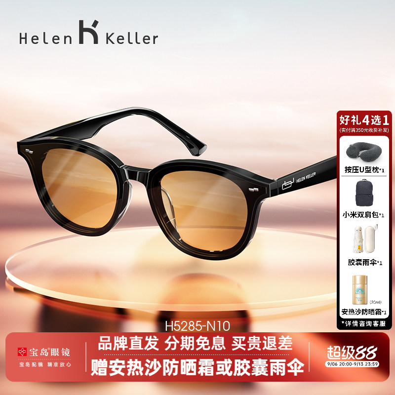海伦凯勒太阳眼镜女潮流高级感黑框茶色小框复古窄框墨镜男H5285