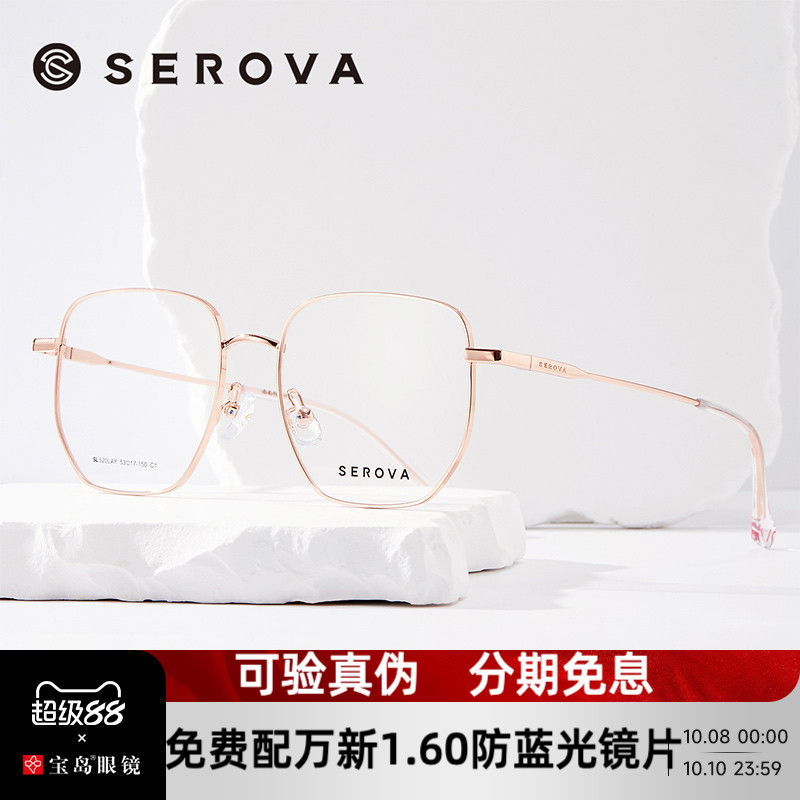 张艺兴同款施洛华眼镜框时尚多边形简约全框情侣款眼镜架SL520LAY