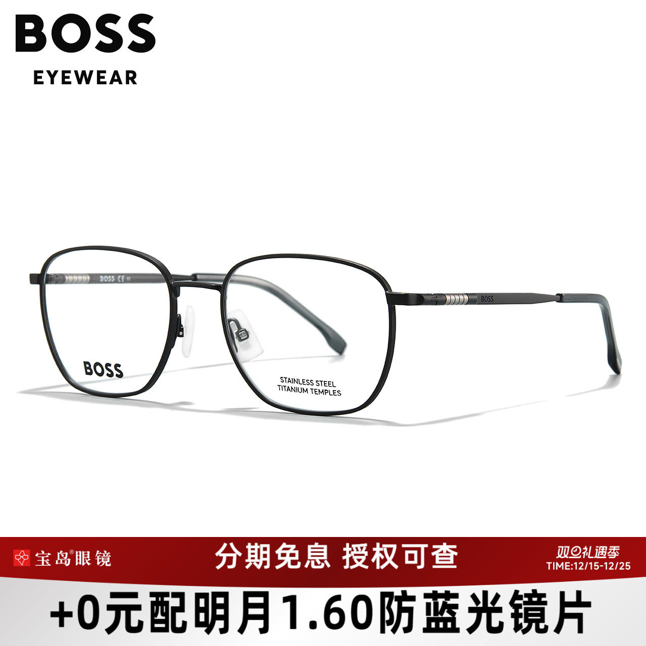 HUGOBOSS男士金属眼镜框