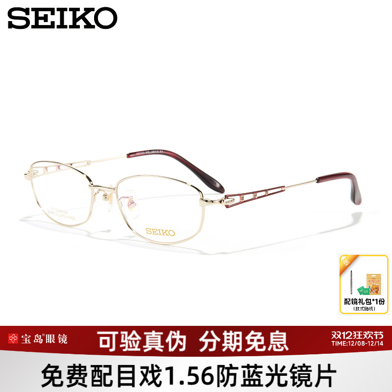 优雅气质眼镜架精工钛合金女士