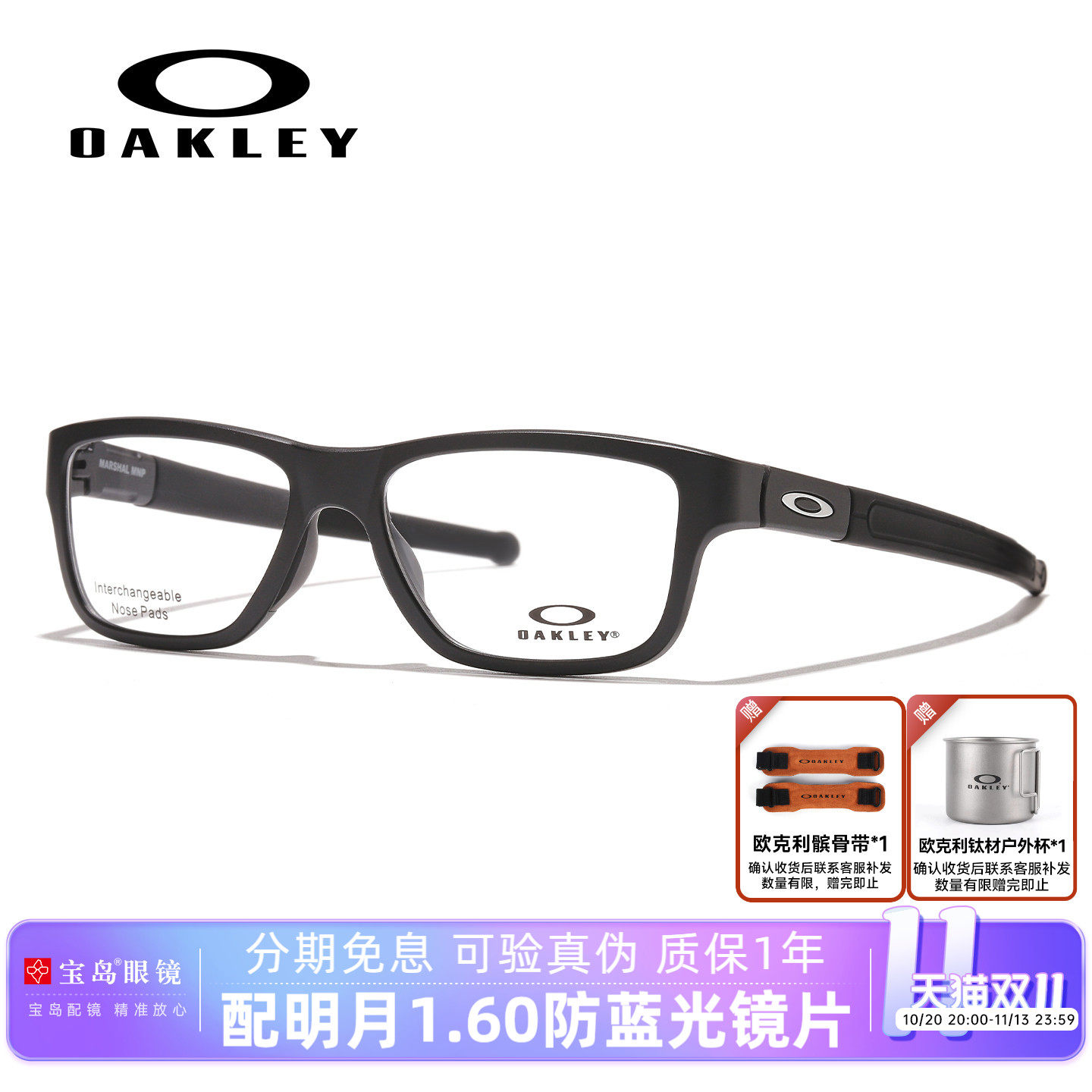 Oakley欧克利眼镜架运动户外骑行跑步眼镜框可配近视度数镜片8091