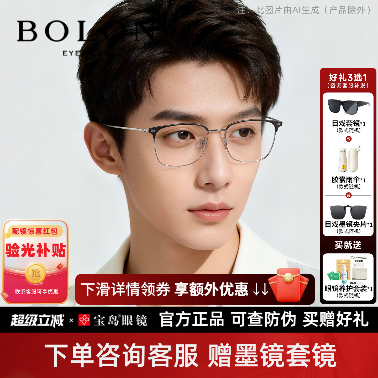 暴龙休闲眉框钛合金近视眼镜男女