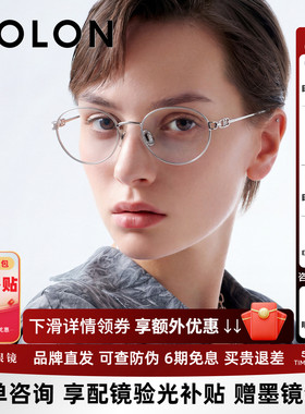 BOLON暴龙近视眼镜框26新品精致椭圆形时尚金属可配度数女BA7070