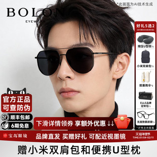 暴龙眼镜太阳镜男飞行员款开车驾驶防紫外线防强光偏光墨镜BL8122