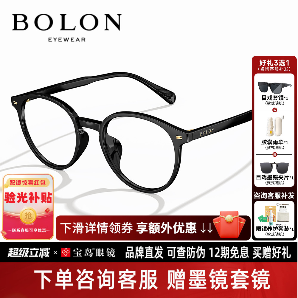 BOLON暴龙眼镜光学近视镜架茶色黑框休闲镜框定制度数男女BJ5123