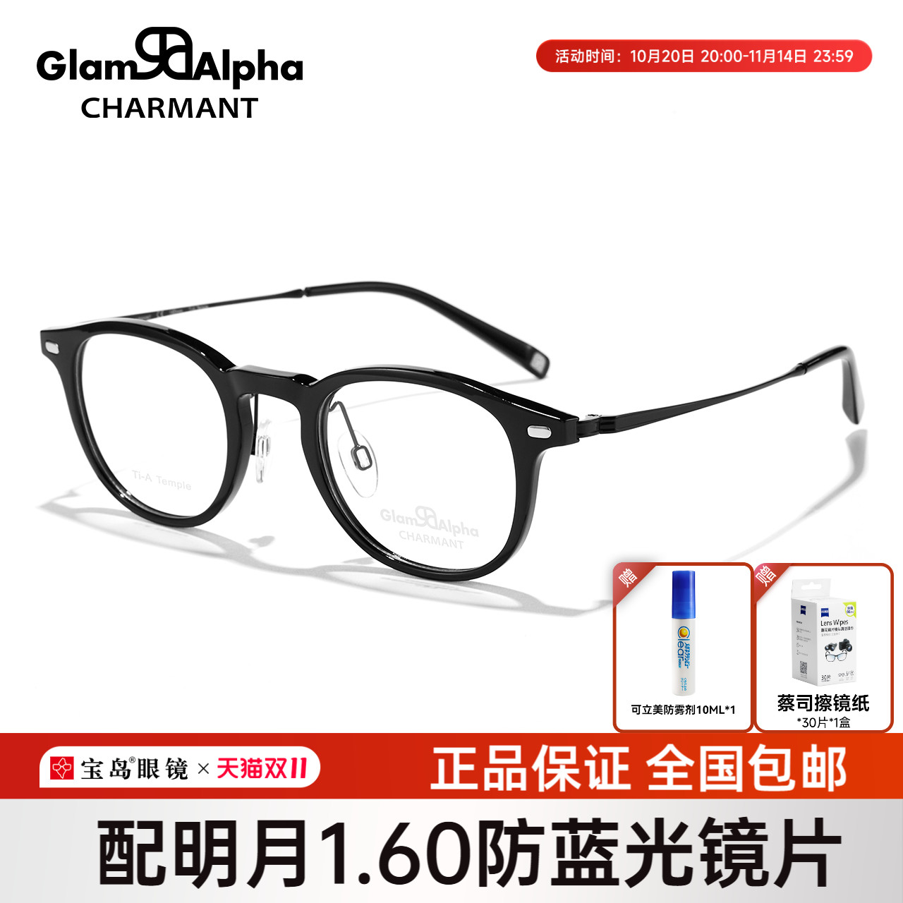 CHARMANT夏蒙时尚复古圆框眼镜架钛合金镜腿可配近视度数GA38173