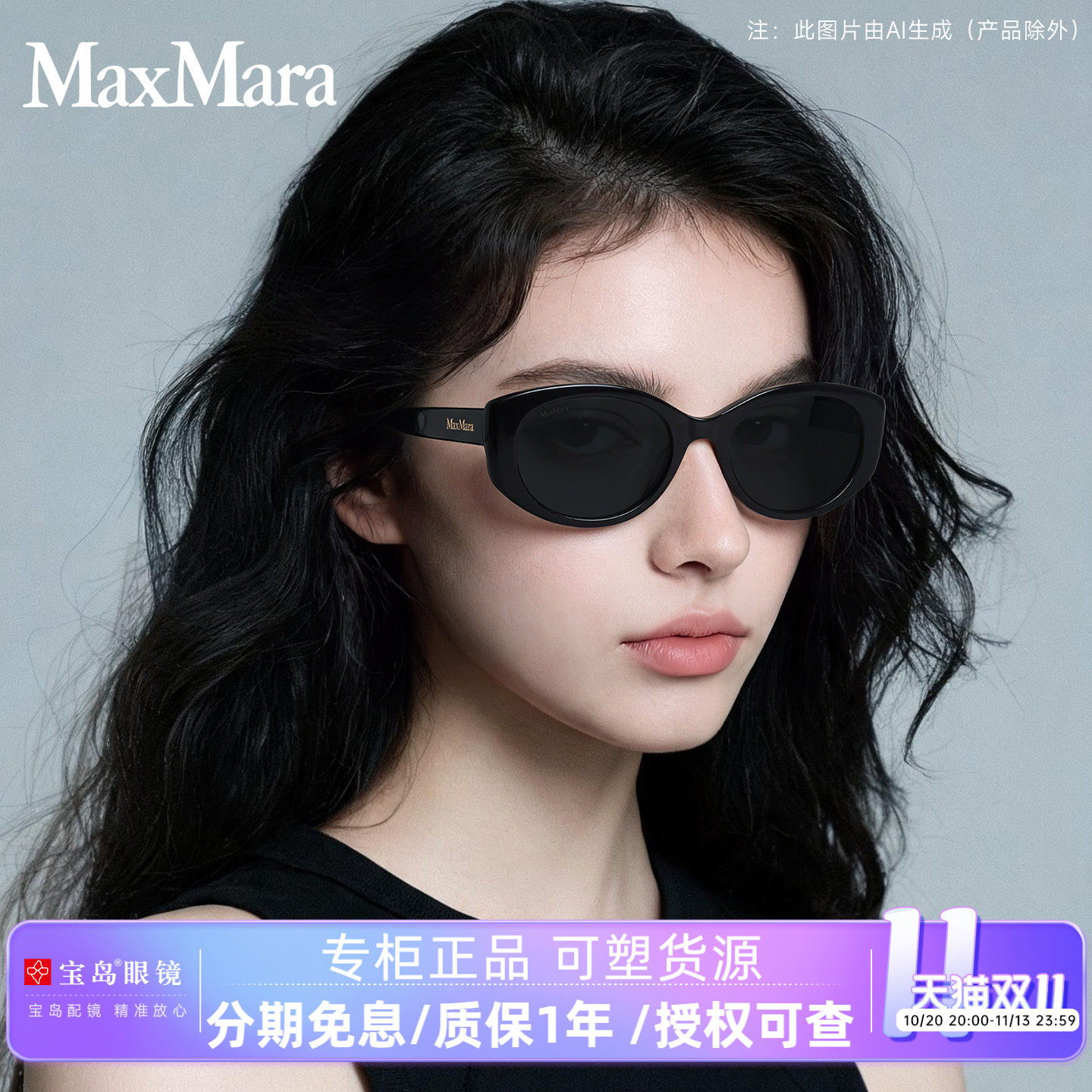 MaxMara太阳镜女板材猫眼墨镜复古小框镜架时尚潮流可配近视0176