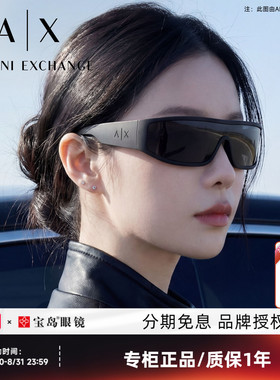 阿玛尼时尚潮流发箍墨镜