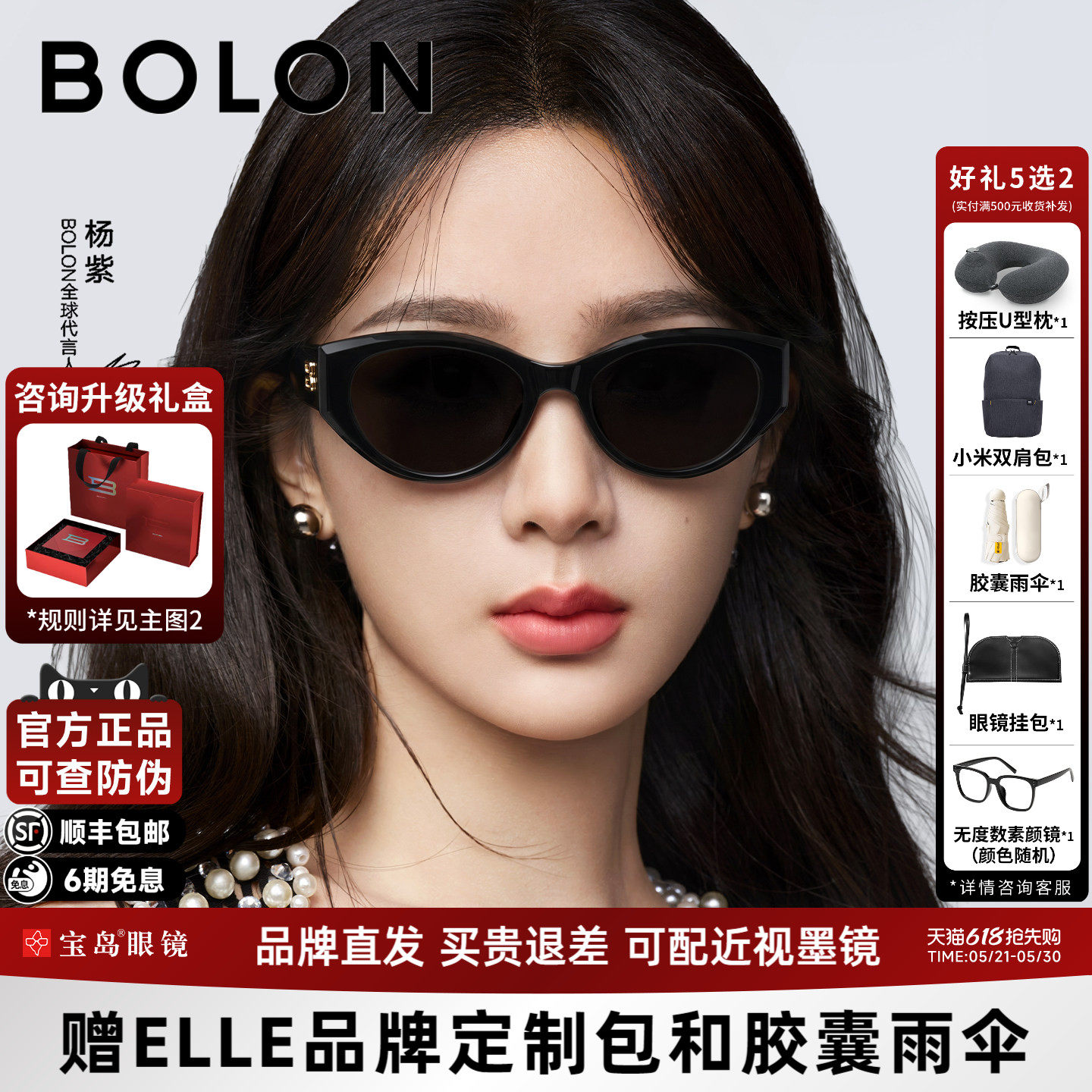 【臻品礼盒】暴龙眼镜猫眼防晒百搭太阳镜可选偏光女生墨镜BL320