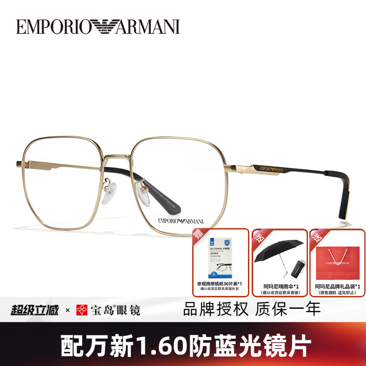 ARMANI阿玛尼眼镜架时尚潮流全框男女眼镜框可配近视度数0EA1159