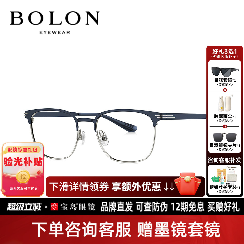 暴龙男士眉框休闲钛合金近视眼镜