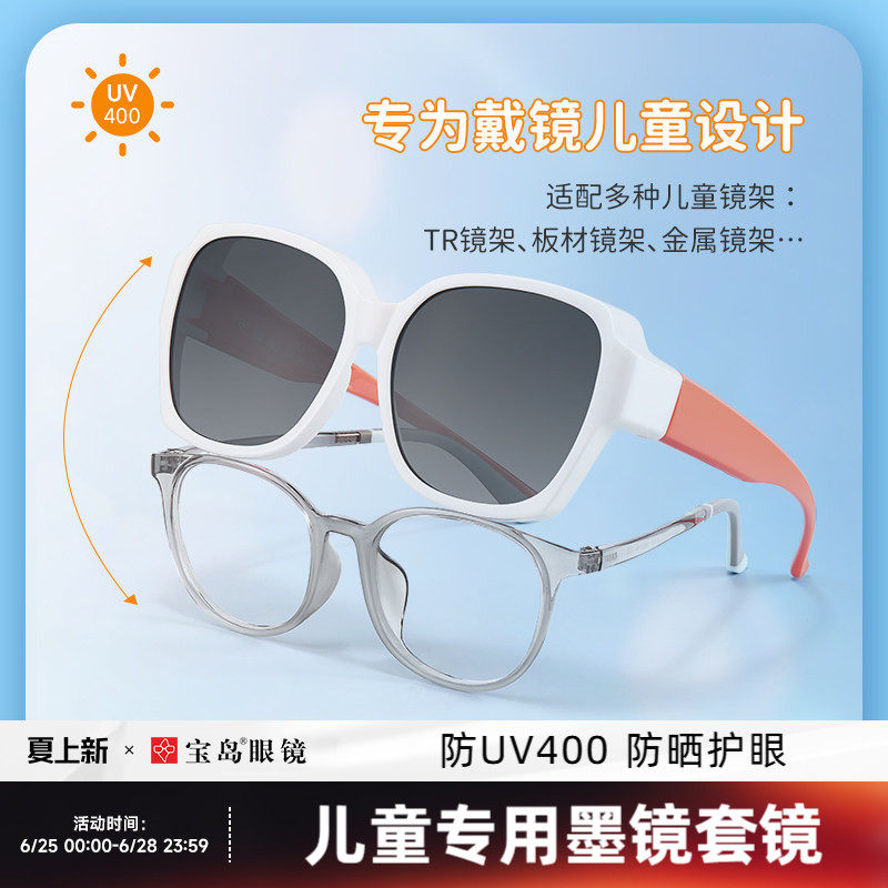 眼镜帮儿童近视墨镜套镜户外太阳镜眼镜墨镜夹片可套近视镜偏光