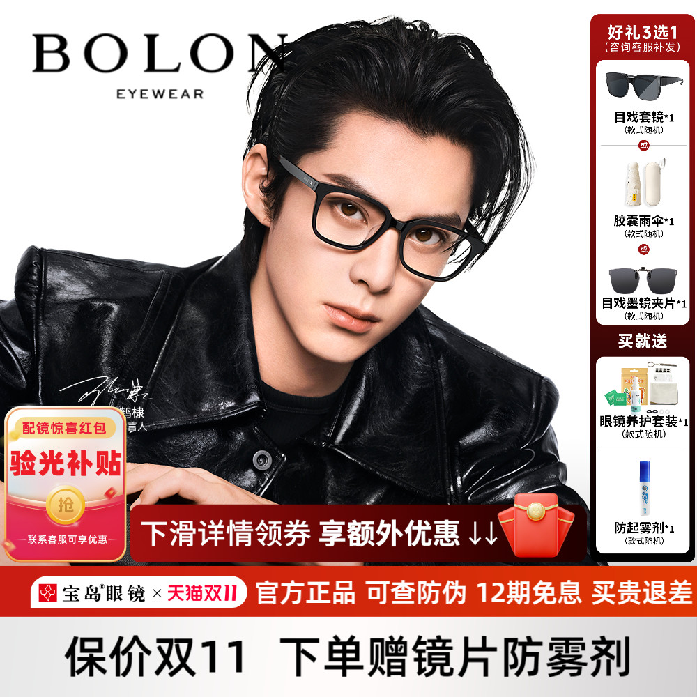 暴龙方框王鹤棣同款近视眼镜框