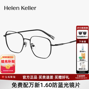 【王一博同款】海伦凯勒近视眼镜方框修颜细框男女光学镜架H82093