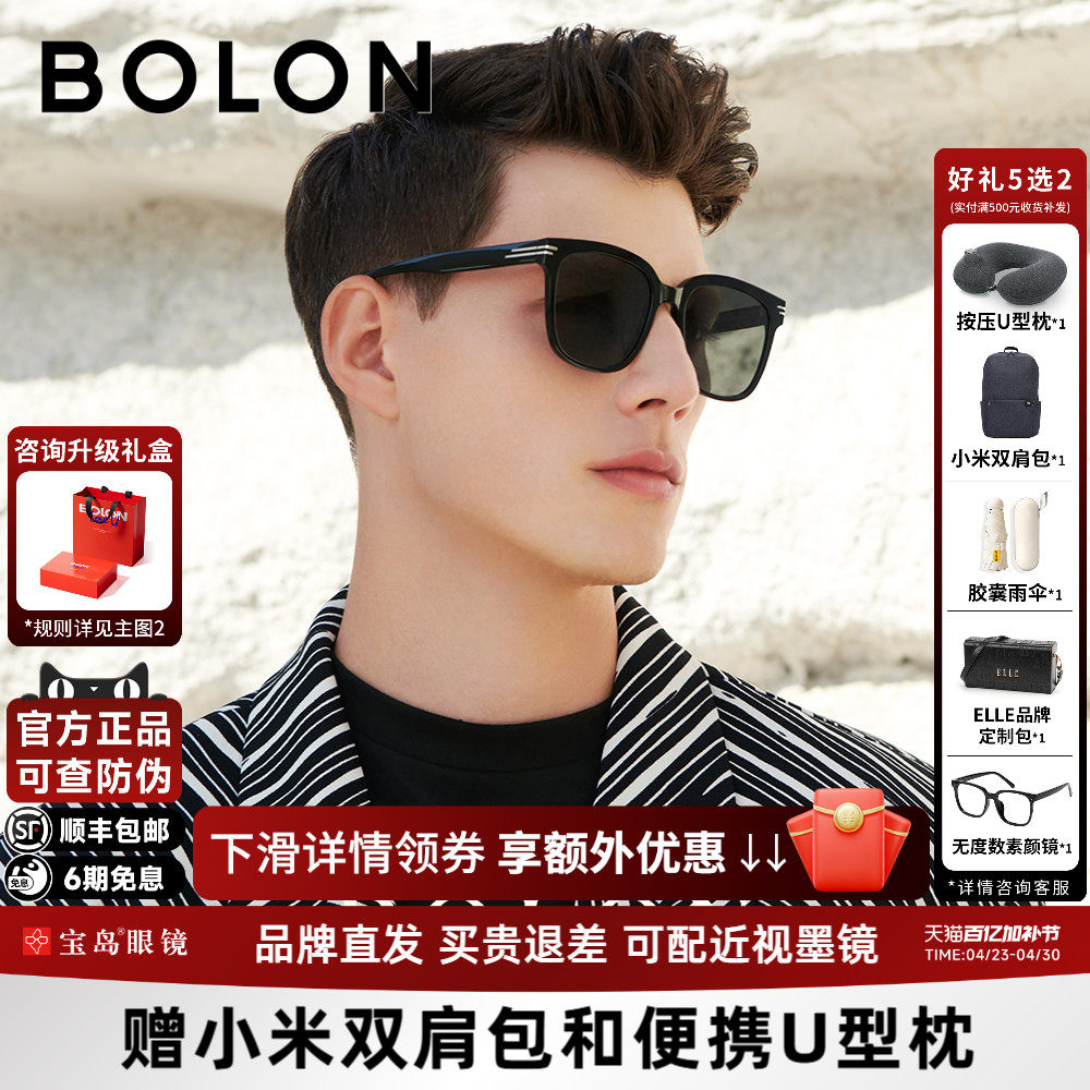 BOLON暴龙眼镜新品偏光方形太阳镜韩版潮流板材墨镜男正品BL3102