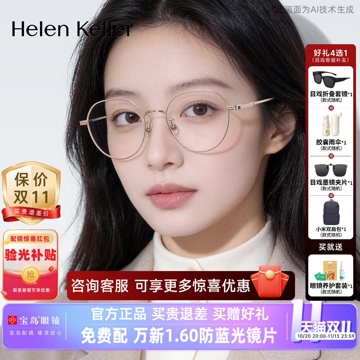 海伦凯勒近视眼镜架女百搭圆框可配高度数小框光学镜框男H82067