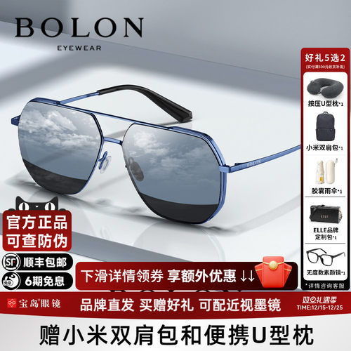 暴龙偏光太阳镜王俊凯同款