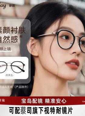 目戏秀气黑色眼镜近视女可配度数可选防蓝光眼镜框镜架5018C3