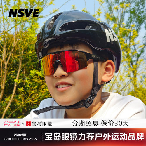 nsve青少年款骑行跑步太阳镜